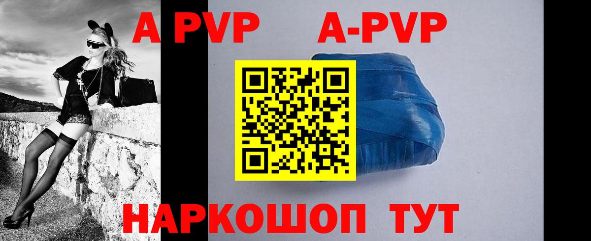 Альфа ПВП  Вход с VPN  Узловая  A PVP кристаллы 
