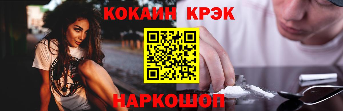 Кокаин 99% Узловая