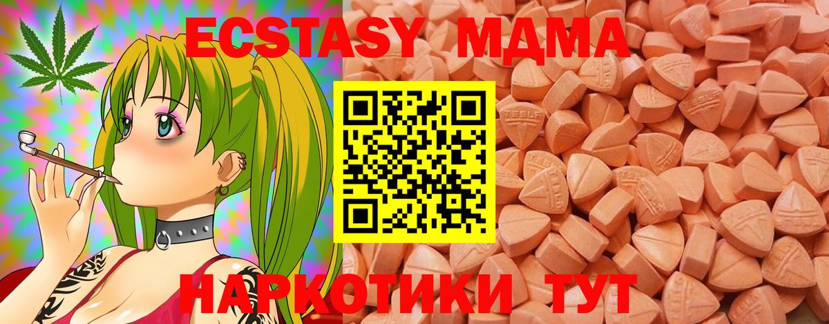 ЭКСТАЗИ 280мг Узловая