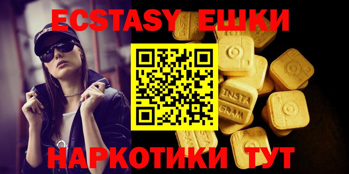 Ecstasy TESLA  Экстази 280 MDMA  Экстази  Узловая  Вход с VPN 
