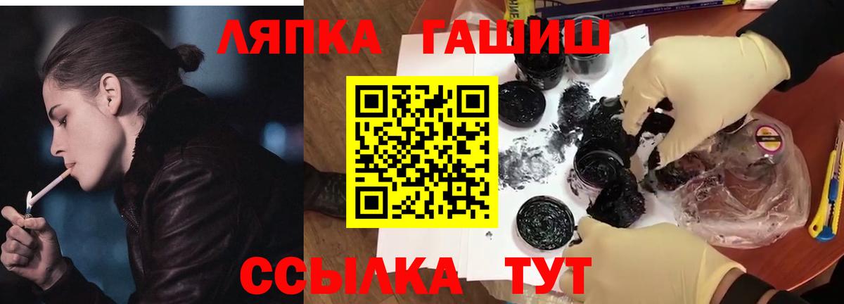 ГАШИШ гашик  Вход с VPN  ГАШ  Узловая 