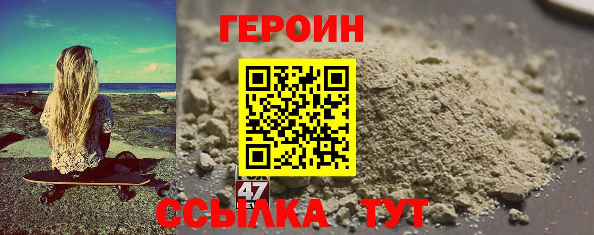 Героин герыч Узловая