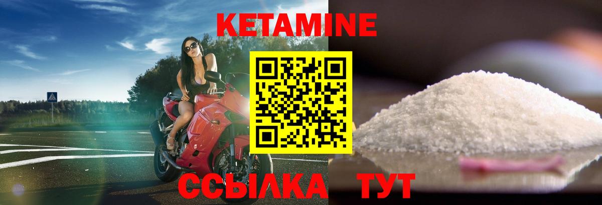 Кетамин VHQ  Кетамин VHQ  Вход с VPN  Узловая 