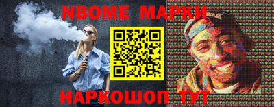 марки nbome Краснодар