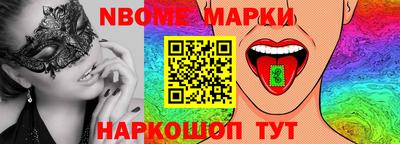 марки nbome Краснодар