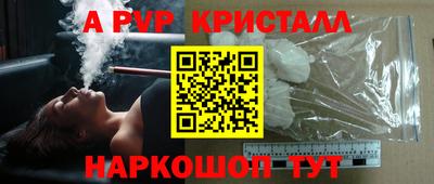 а пвп мука Краснознаменск