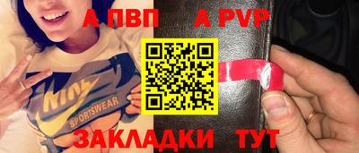 а пвп мука Краснознаменск