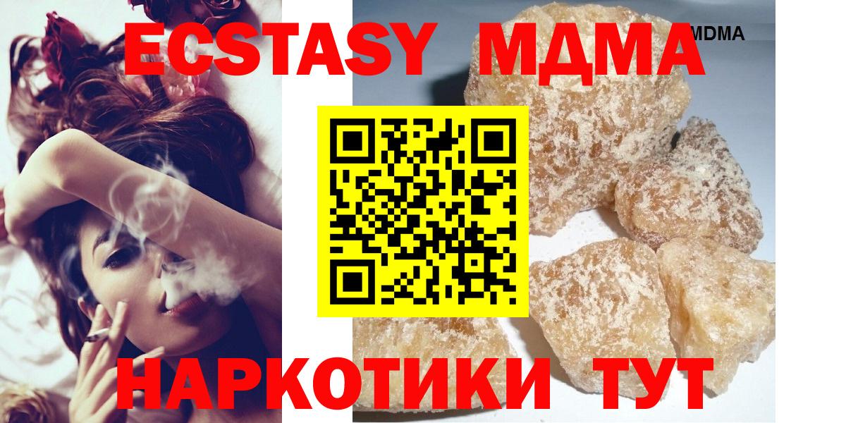 Узловая  MDMA  Вход с VPN  МДМА crystal  МДМА crystal 