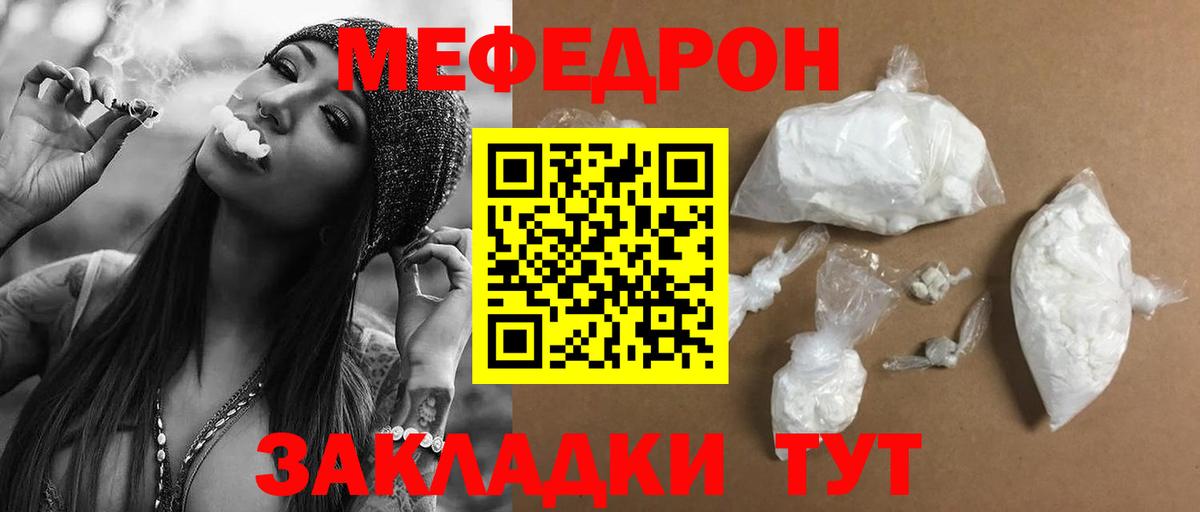 МЕФ Узловая