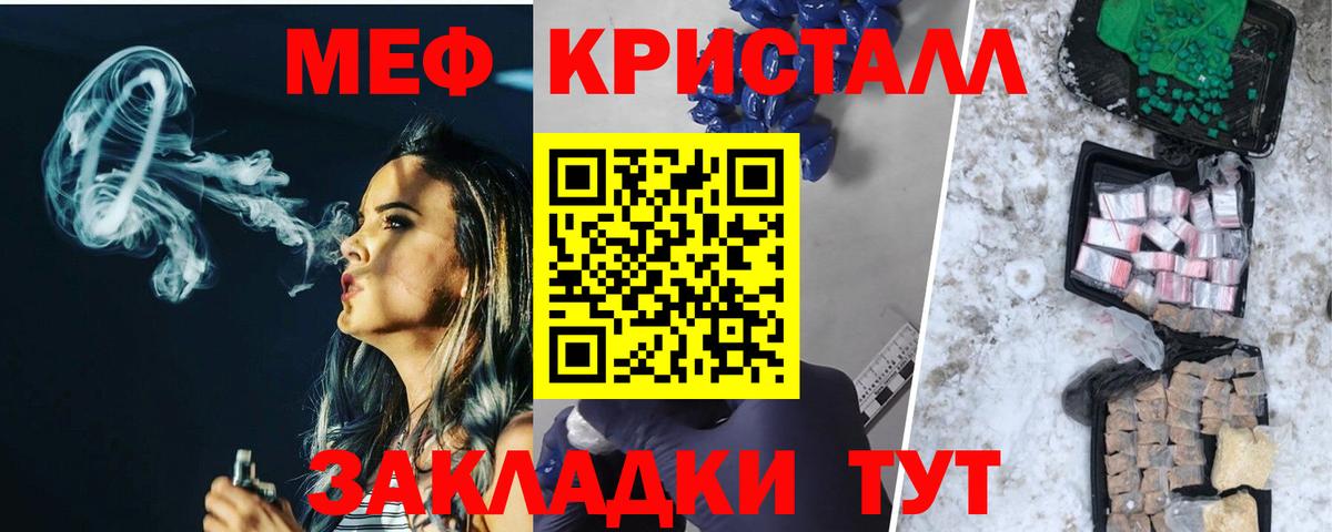 МЕФ мяу мяу  наркошоп  Узловая  Вход с VPN  Мефедрон VHQ  МЕФ 