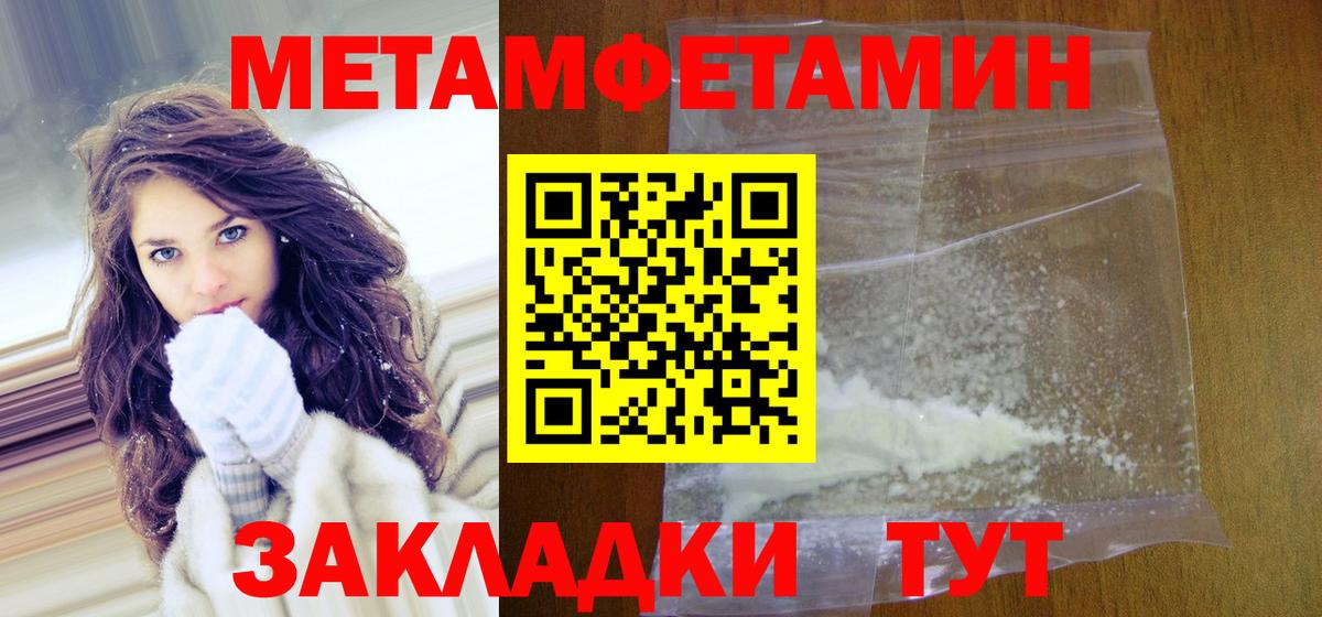 МЕТАМФЕТАМИН витя Узловая