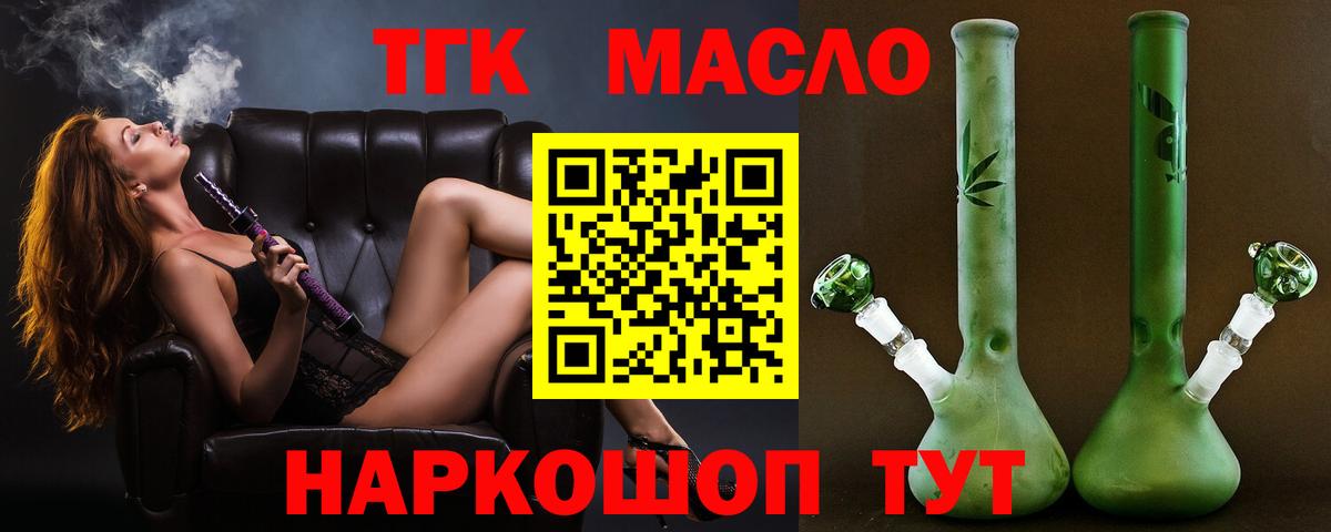 Дистиллят ТГК Wax  наркотики  Вход с VPN  Узловая  ТГК Wax 